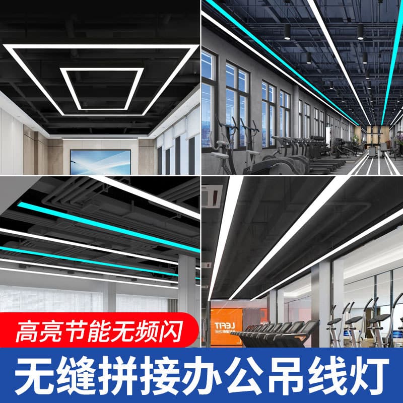 Seamless splicing strip light 1led billiard room atmosphere light office gym yoga room ice blue light pendant light
