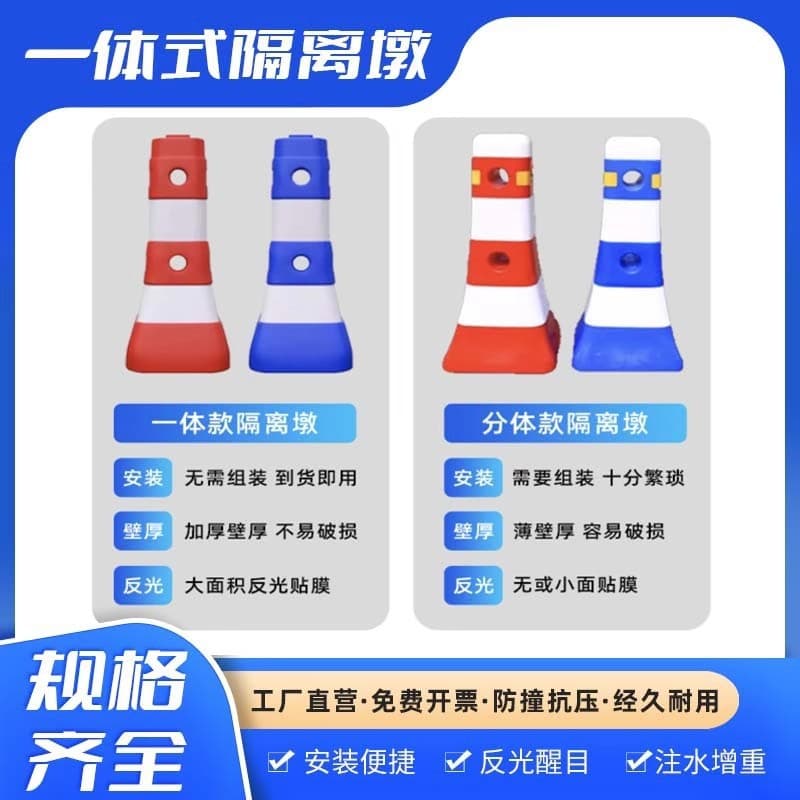 Red-White Separation Bollards Blue-White Mushroom Bollards Diverting Piles Road Guard Rails Fencing Plastic Small Water-Filled Barriers Reflective Connecting Rods