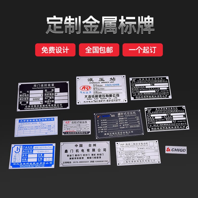 Identification Signs Metal Signs Stainless Steel Etched Aluminum Safety Labels Equipment Nameplates Crystal Labels Hanging Tags