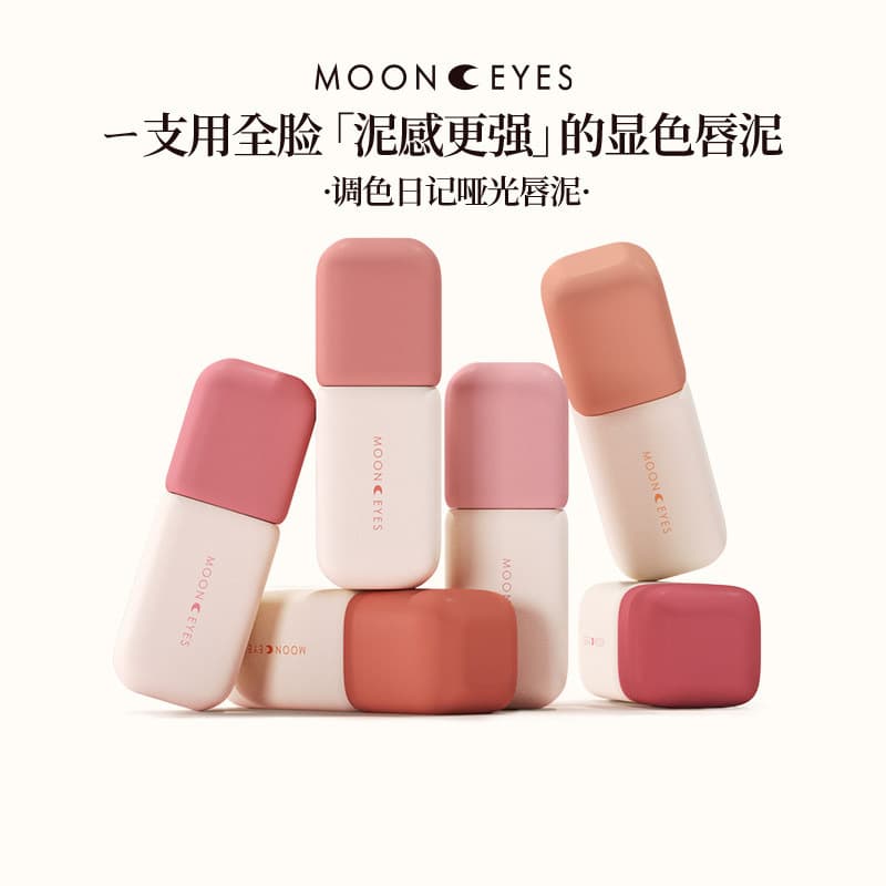 Mooneyes color diary lip mud matte lip glaze lipstick soft matte velvet matte whitening is not easy to stain the cup