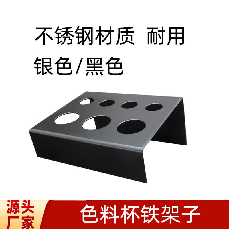 7-Hole Stainless Steel Tattoo Ink Rack Tattoo Equipment Wholesale Black Tattoo Pigment Rack Tattoo Ink Cup Holder