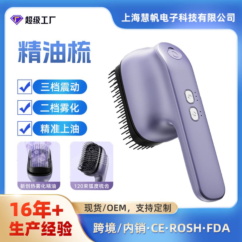 Electric Essential Oil Massage Comb with Large Spray, Portable Essential Oil Atomizer, Red Light Head Massager for Hair Care and Styling