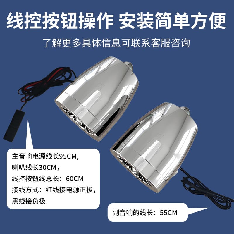 Yulian New Product New Technology 12-80V Motorcycle Electric Vehicle Bluetooth Sound Effect Speaker with Dual Charging