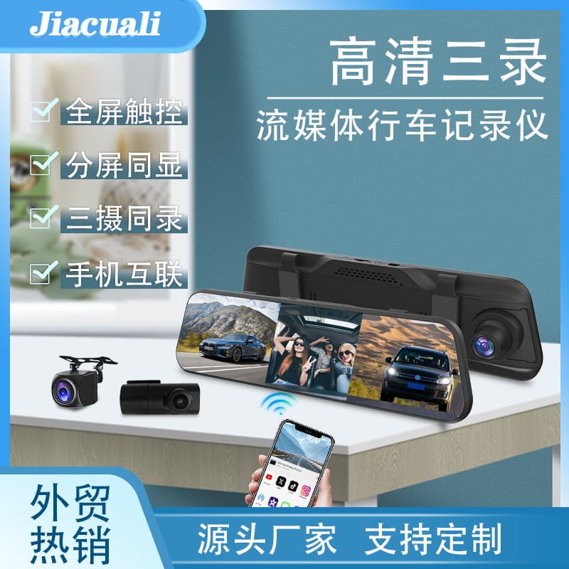 10-inch 1080P Full Screen WiFi Triple Recording Dash Cam GPS Rearview Mirror Three-Lens Streaming Recorder