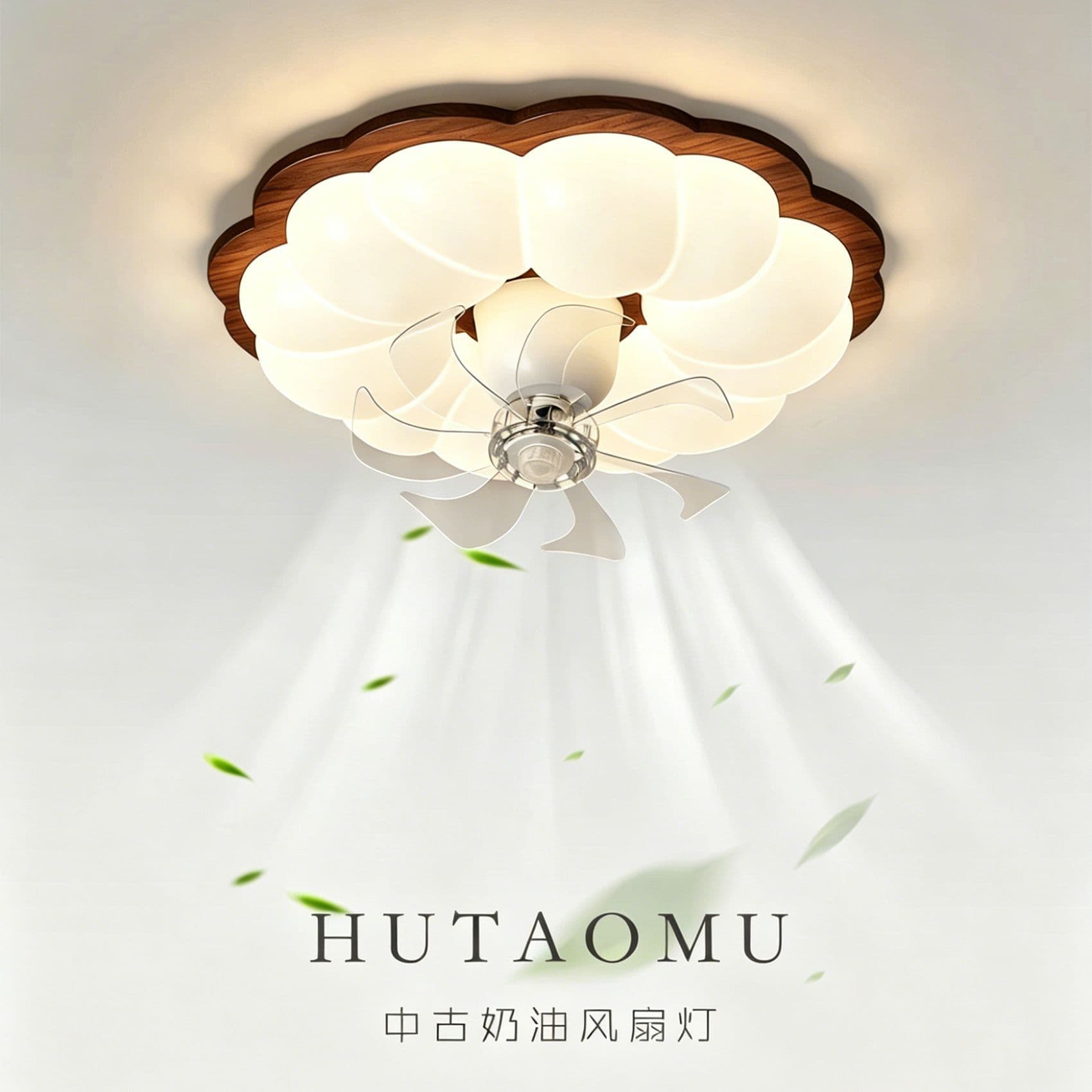 Smart Cream Style Vintage Bedroom Light Fan with 360° Oscillation, No Flicker for Children's Room and Living Room