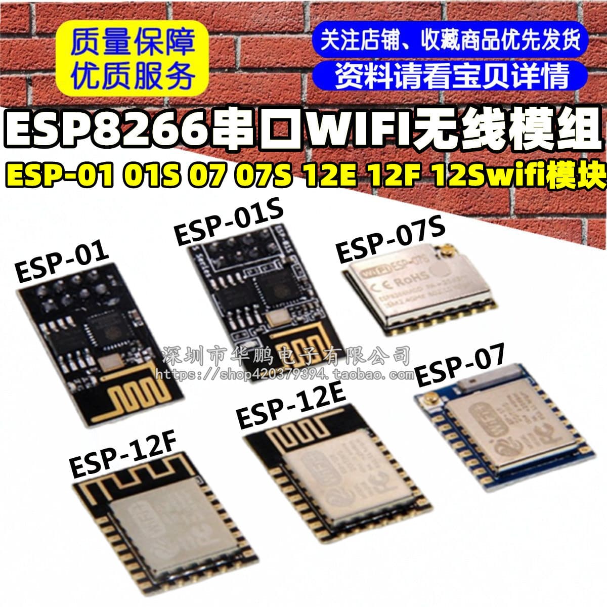 ESP-01 ESP-01S ESP-07 ESP-07S ESP-12E 12F 12S WiFi Module ESP8266