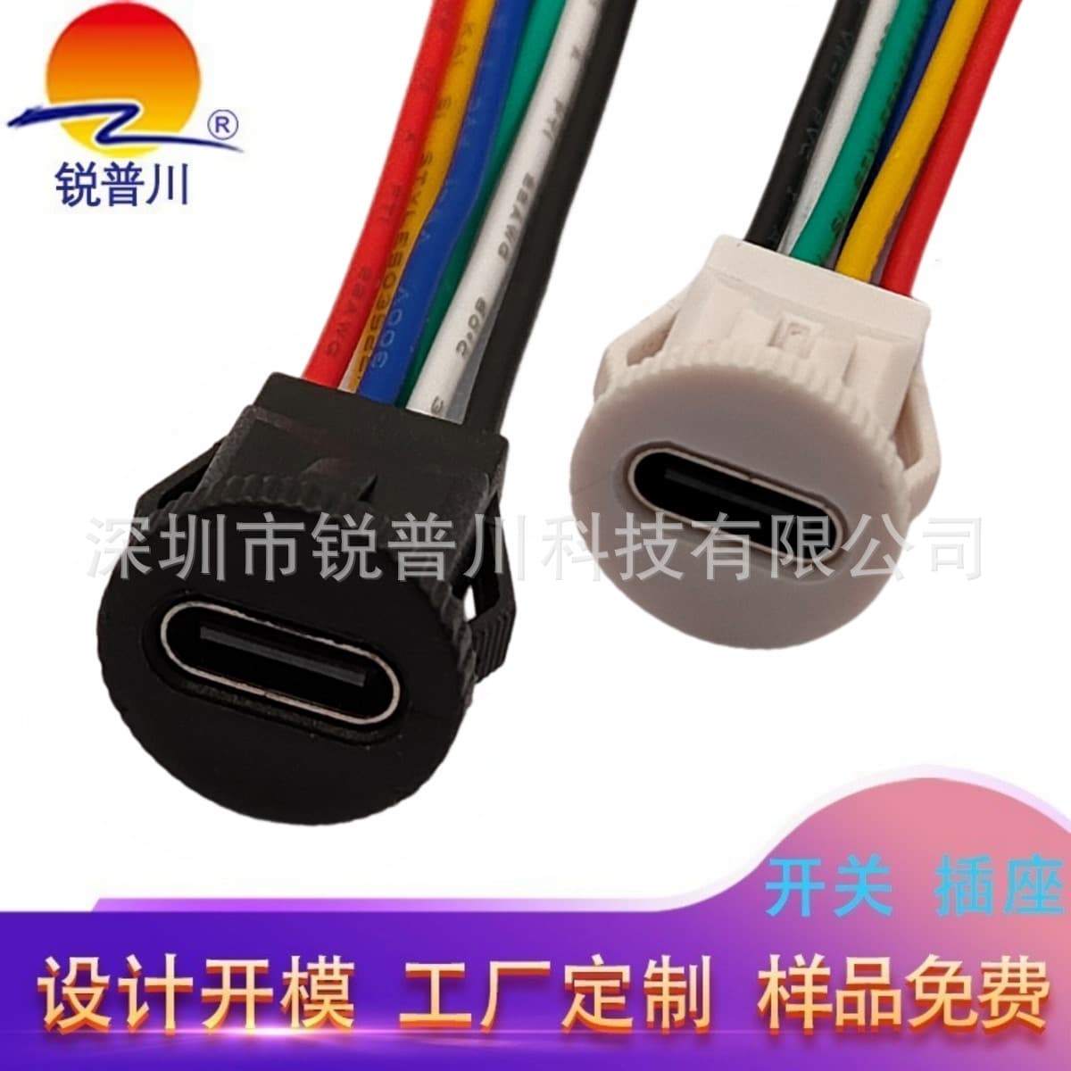 TYPE-C Waterproof Female Socket, 6-Wire Circular Buckle, Headphone Custom Cable with Long Terminals, High Current with Data Extension Cable