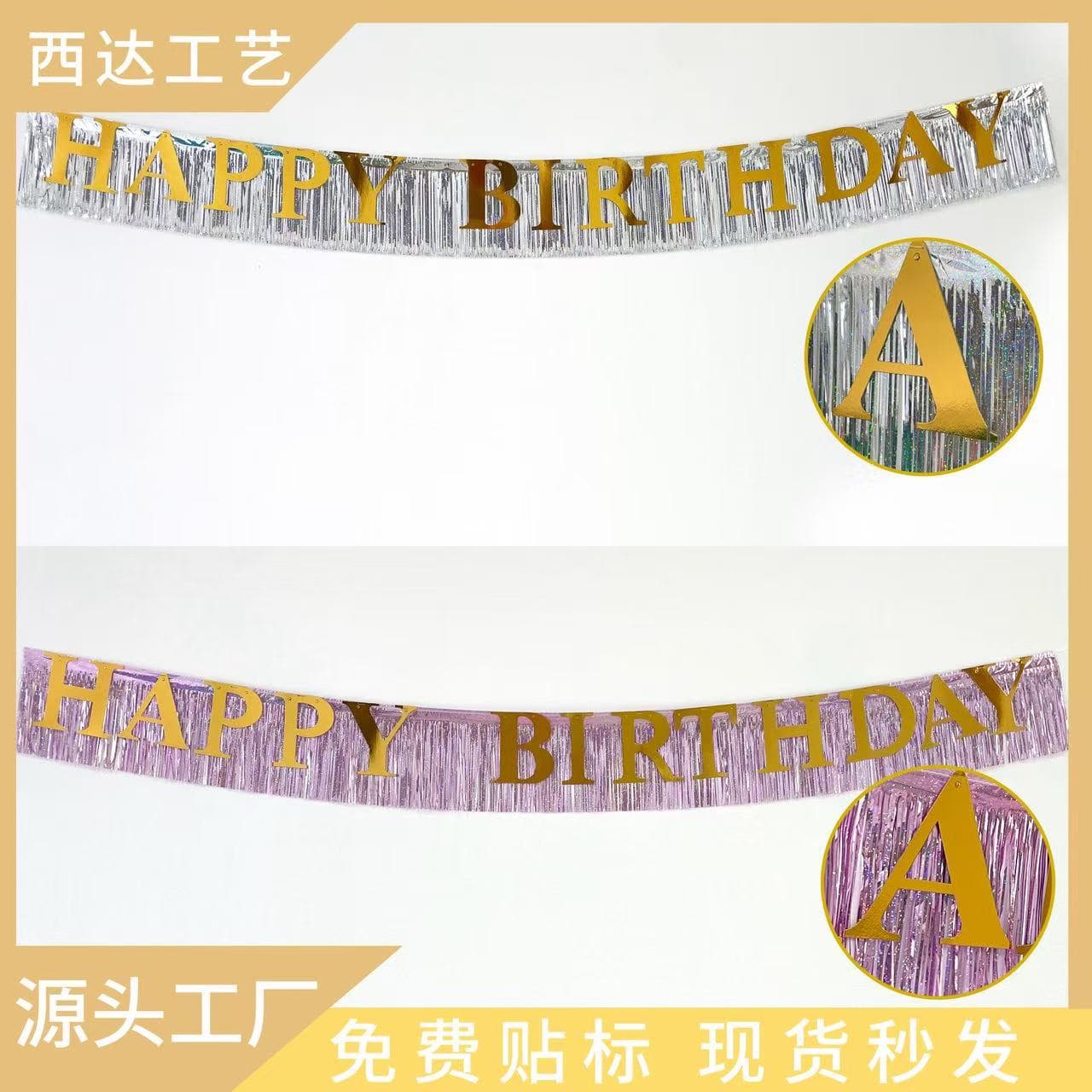 Amazon's New Happy Birthday Rain Banner, Tassel Flag, Party Background Wall Atmosphere Decoration