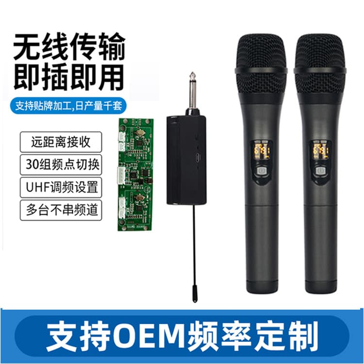 Universal Wireless Microphone UHF FM KTV Performance Sound Bar Receiver Board with Noise Reduction