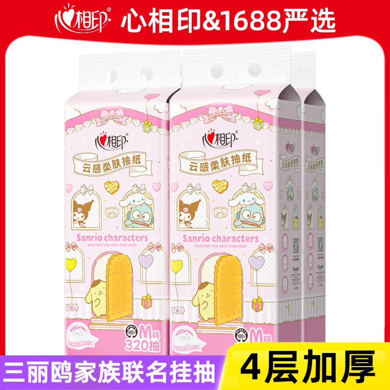 Xin Xiang Yin Sanrio Collaboration Bottom Pull Hanging Tissue Box Napkin Facial Tissue Dispenser Free Shipping