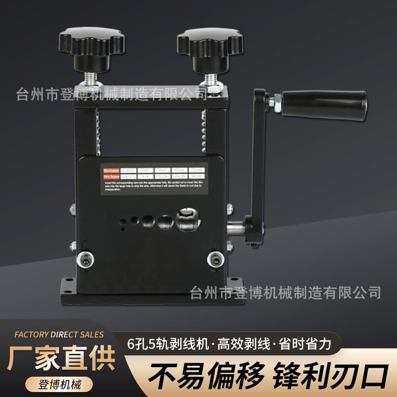 New Multi-Hole Hand-Crank Wire Stripper, Pistol Drill Wire Stripper for Cable and Wire Peeling