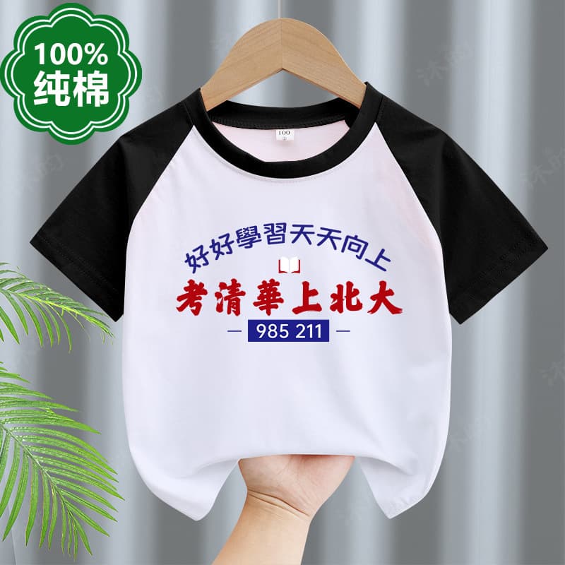 Boys summer raglan short-sleeved 2026 new pure cotton girls fashionable summer children's short-sleeved T-shirts with text children's tops