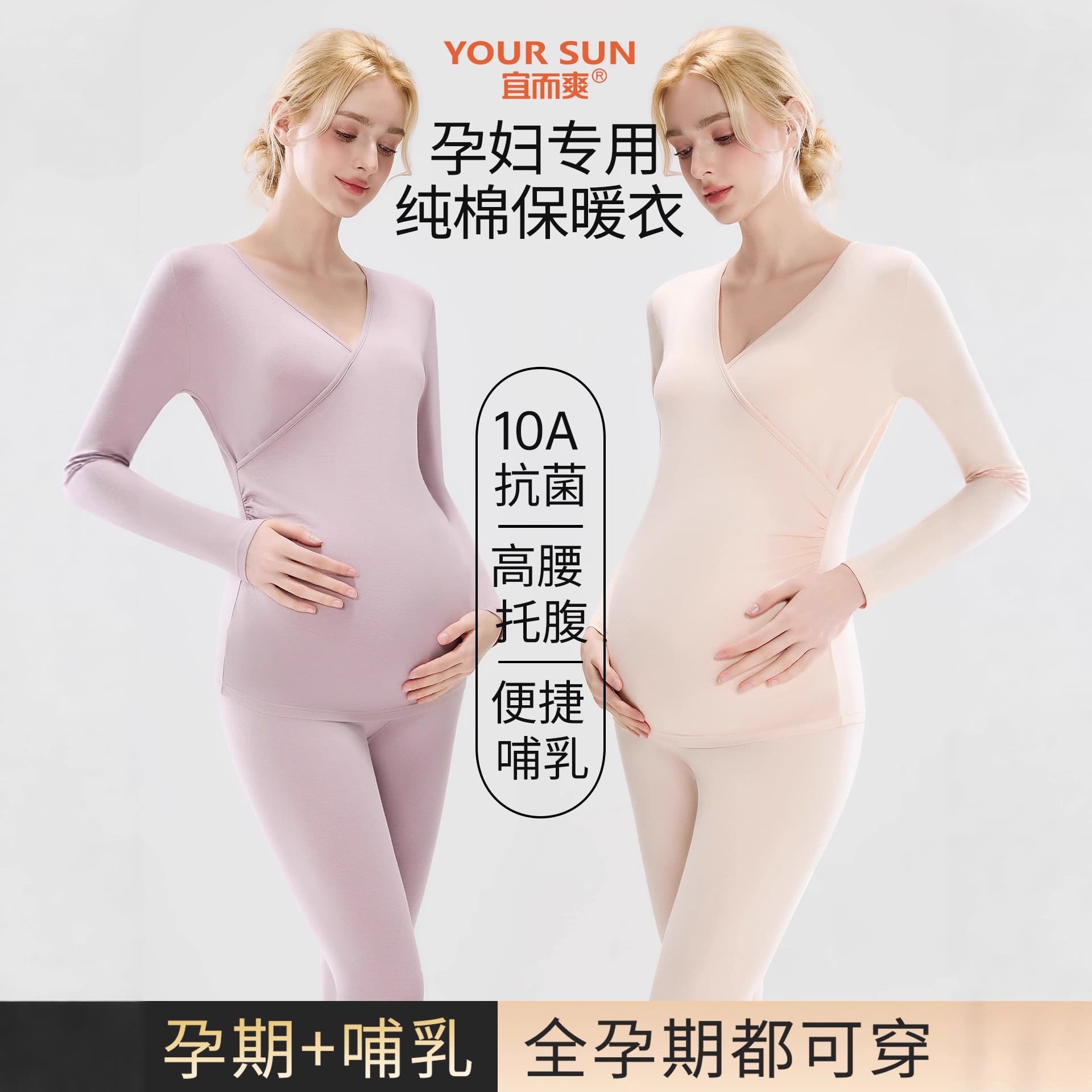 Yiershuang Maternity Autumn Clothes and Pants Set, Autumn and Winter Thermal Underwear for Pregnant Women, Postpartum Nursing Pure Cotton Confinement Wear