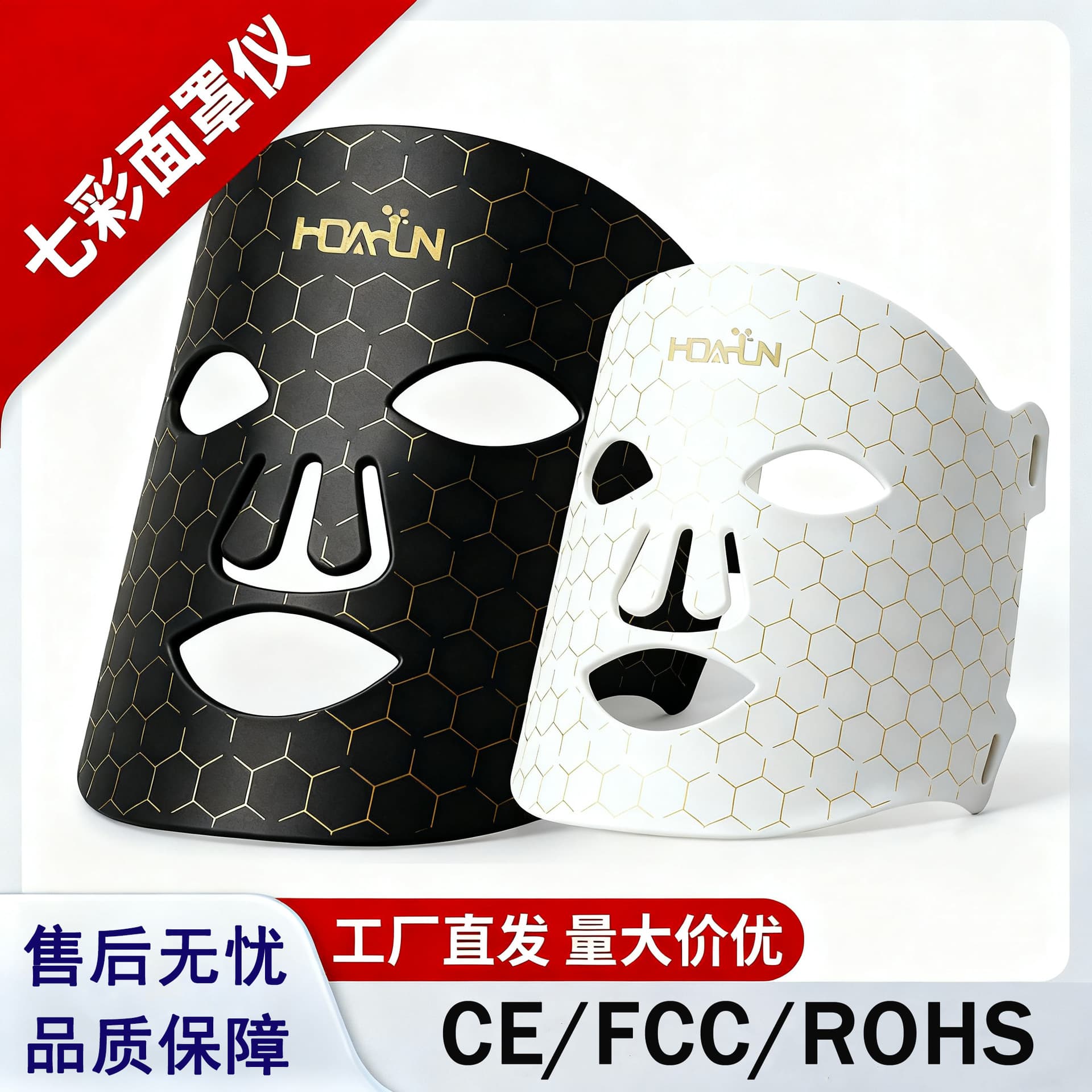 Red Blue Light Mask Beauty Device Silicone Beauty Mask Home LED Seven-Color Light Large Panel Light Photon Skin Rejuvenation Instrument