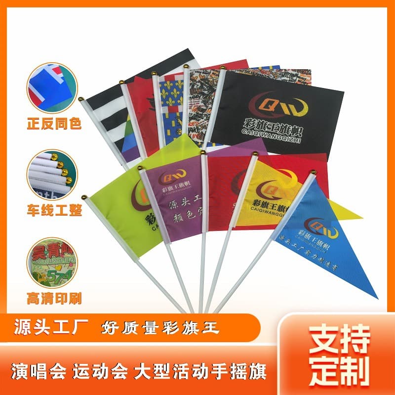Manufacturer wholesale customized hand-cranked triangular small flag hand-held small red flag with pole support flag double-sided flag string flag hanging flag