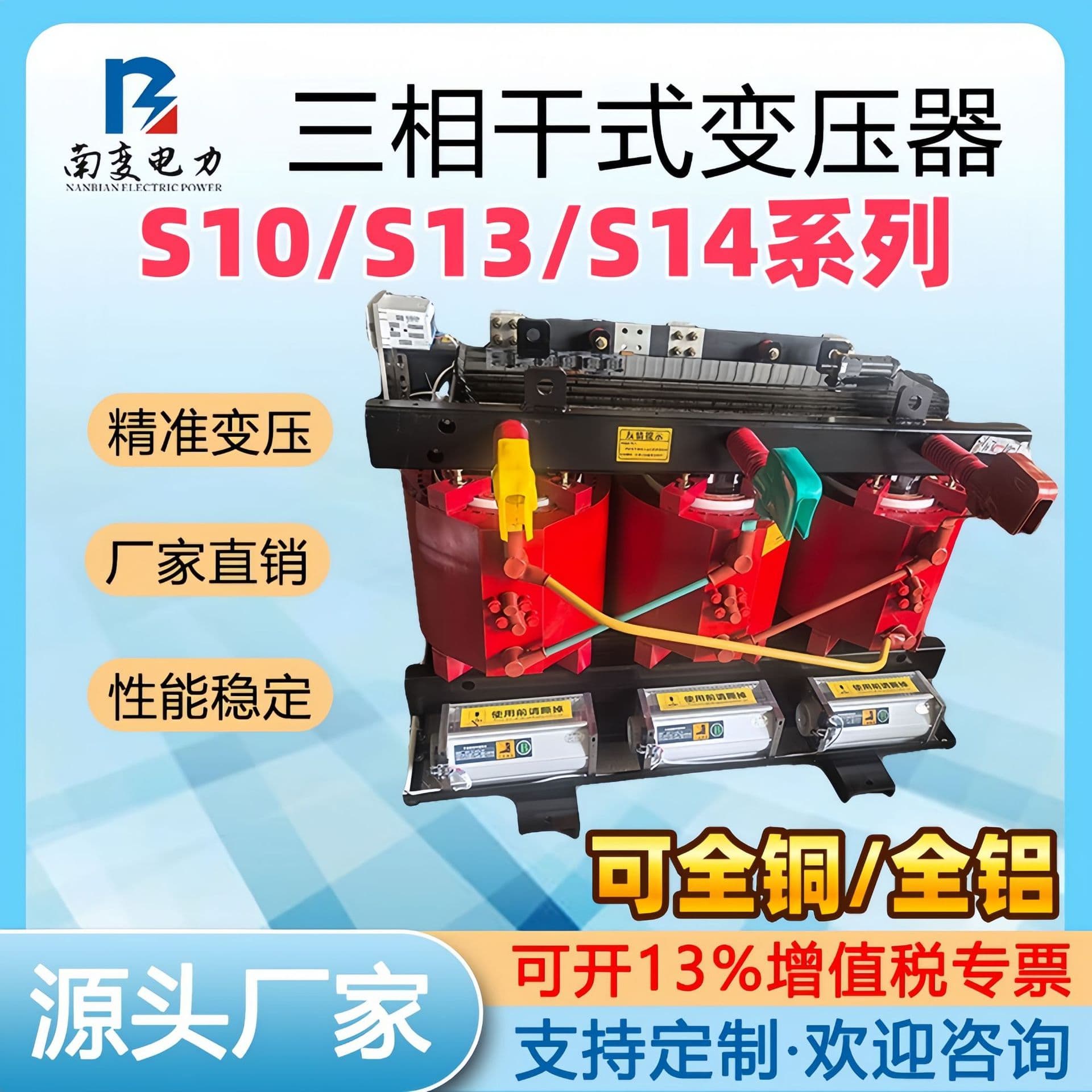10kV Three-Phase Dry-Type Transformer 1600kVA Power Transformer SCB11 with Cross-Flow Cooling Fan Temperature Controller
