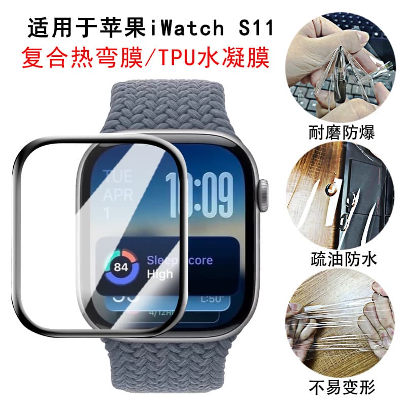 Compatible with Apple Watch S11/SE3 Tempered Glass Film for 42/46mm Composite Hot Bend 49 Hydrogel Film