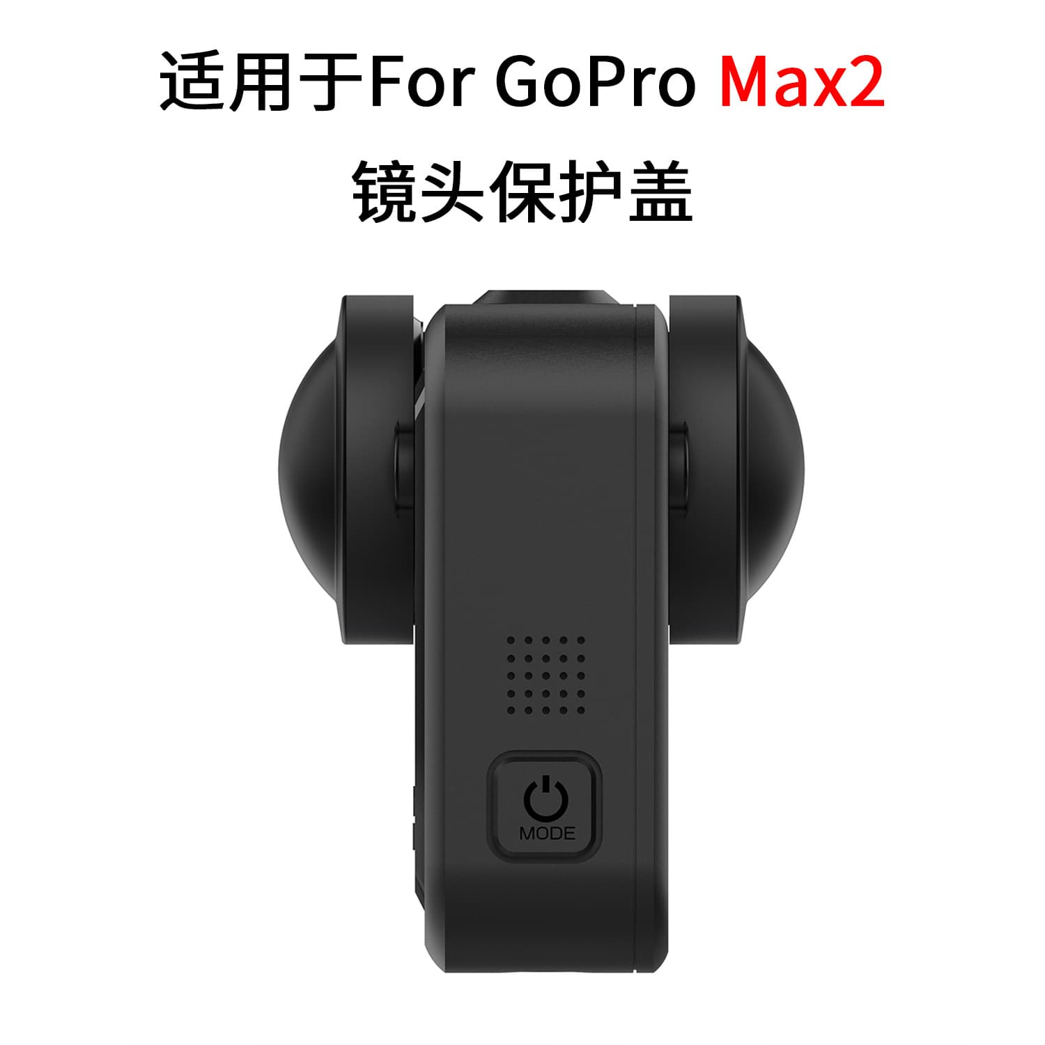 GoPro Max2 Lens Protection Cover Soft Rubber Protective Case GoPro Accessories Action Camera Accessories