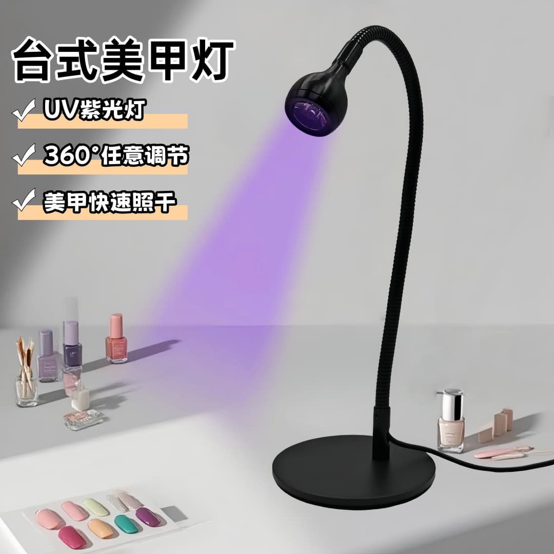 Desktop manicure lamp, quick drying, no dirty hands, wearable nail baking lamp, ultraviolet lamp, UV curing phototherapy lamp, manicure lamp