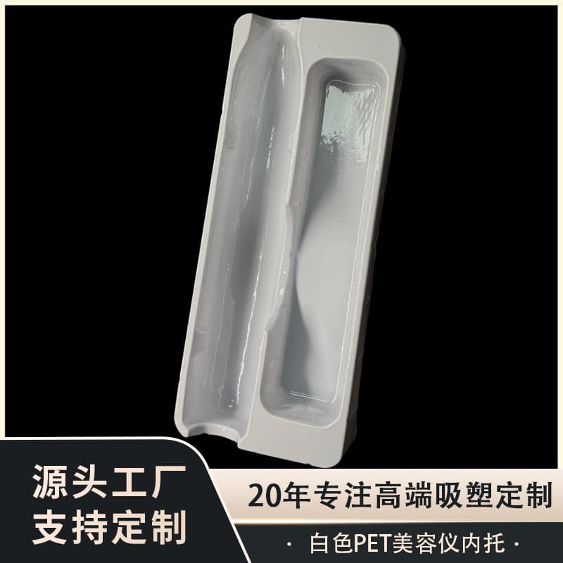 White PET beauty device blister inner tray, shockproof liner protective tray packaging box manufacturer wholesale