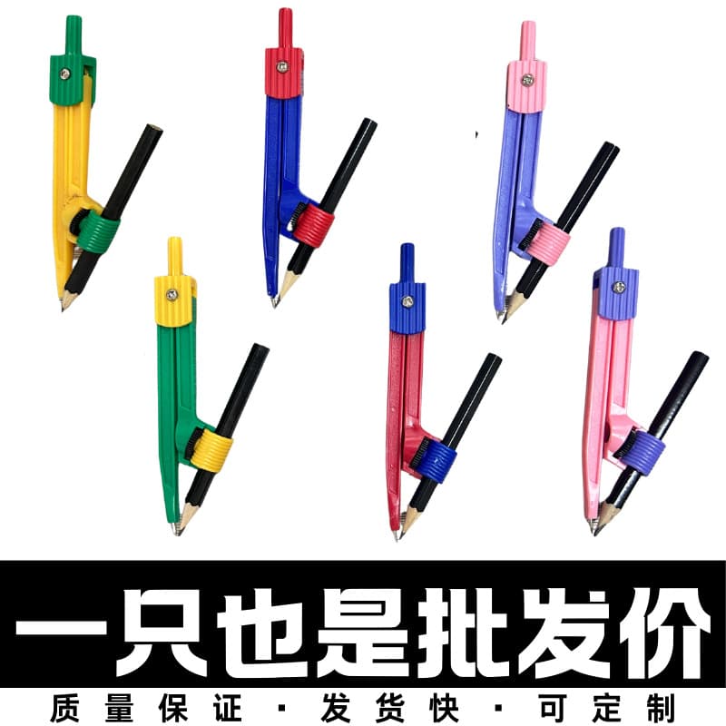 Plastic Compass | Type 170 | Creative Stationery Compass Set for Primary and Secondary School Students, Drawing Tools Wholesale