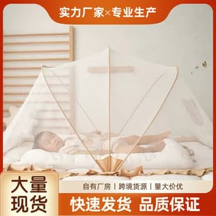 Summer Full Cover Baby Mosquito Net Korean Dott Baby Crib Anti-Mosquito Net, Baby Foldable Children's Home Textile Wholesale