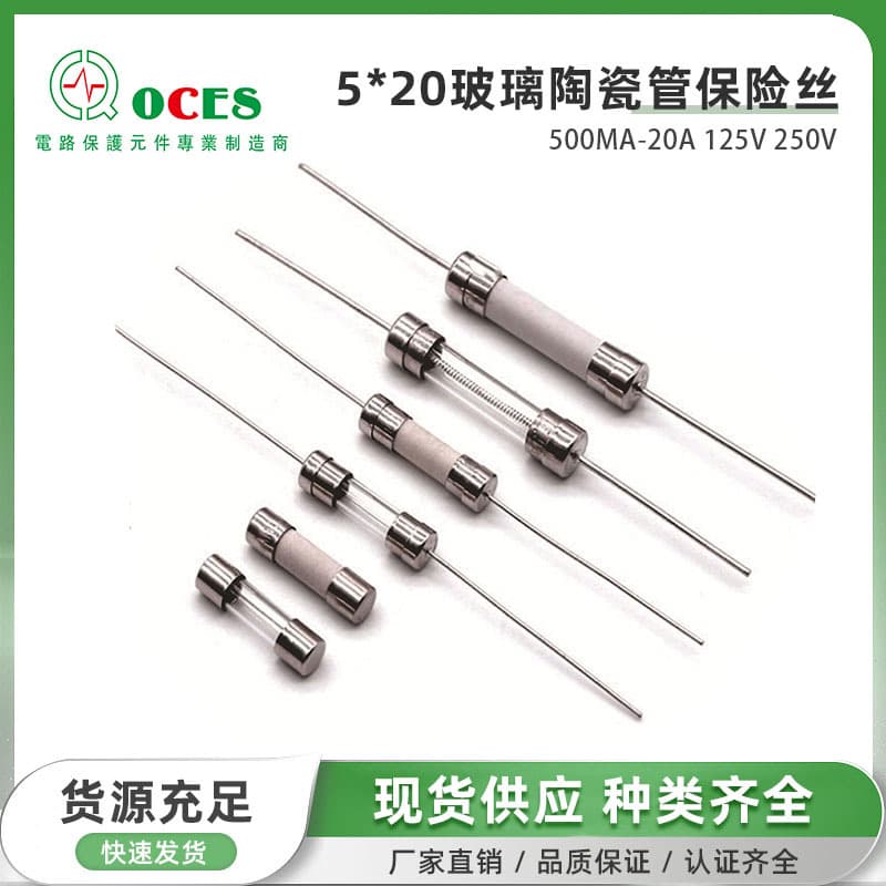 Factory Direct 6*30/5*20 Glass Ceramic Fuse 500MA-20A 125V/250V UL CCC Certified