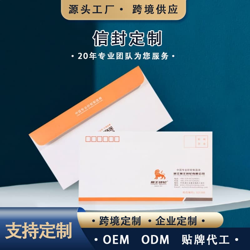 Envelope customized pearlescent paper printed logo high-end hot stamping commercial envelope paper A4 size kraft letter paper bag card holder