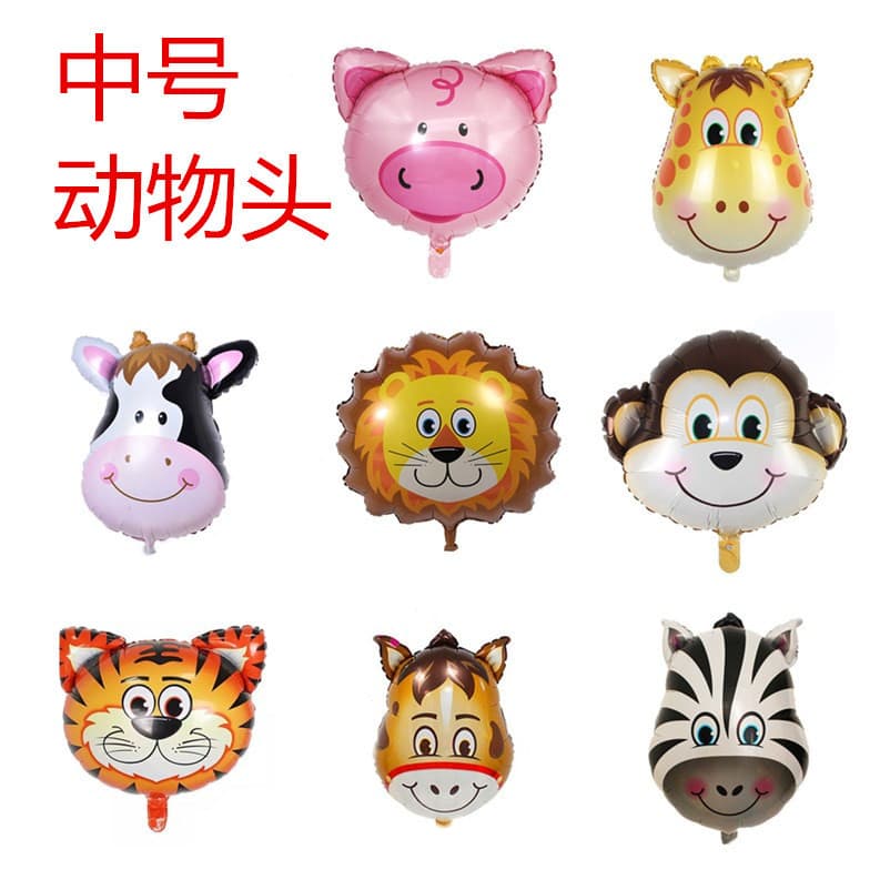Medium Animal Head Aluminum Foil Balloon Pig Head Tiger Head Lion Head Animal Balloon Children's Toy Balloon