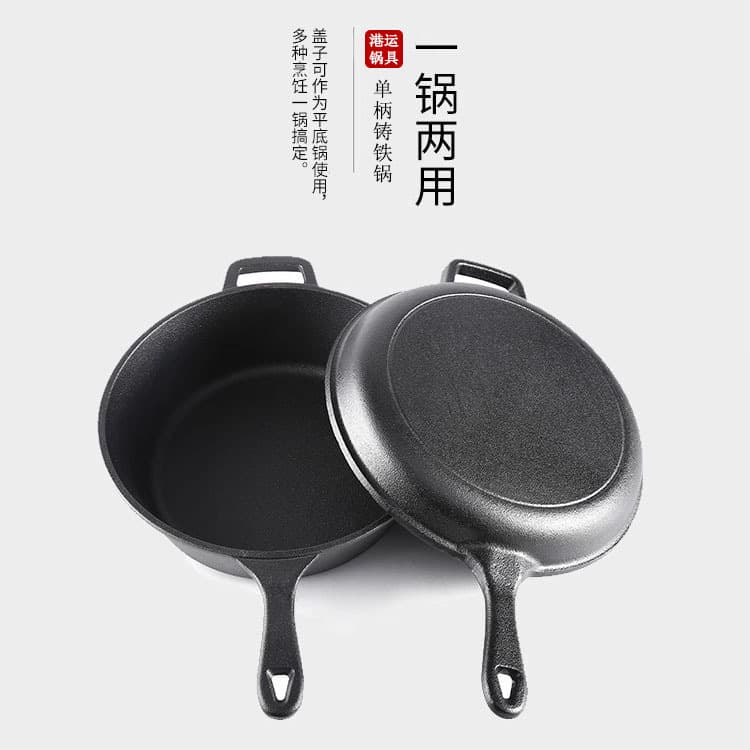 Cross-border Cast Iron Dual-Purpose Pan Flat Bottom Steak Frying Pan Household Soup Pot Non-Coated Braising Pot Single Handle Stewing Pot Frying Pot