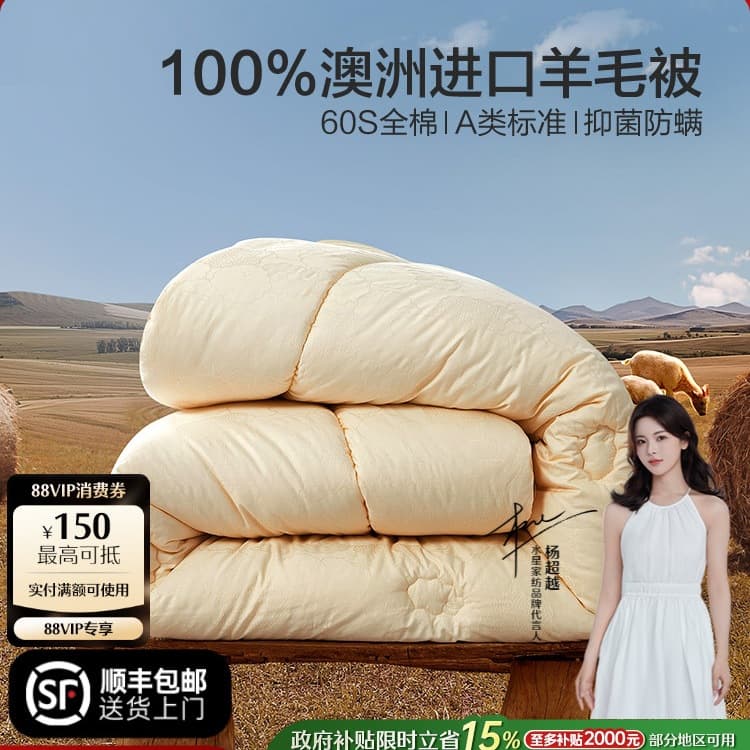 Home textiles, Australian imported wool quilt, sheep wool all-season quilt, warm quilt, household quilt core, winter quilt