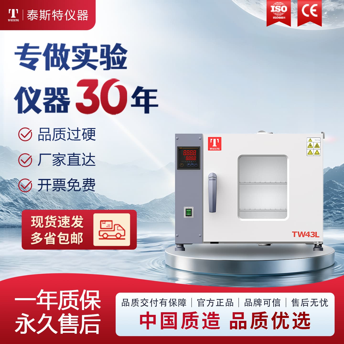 TW Series Tester Drying Oven, Constant Temperature Oven, Experimental Oven, Electric Heating Constant Temperature Blast Drying Oven, Industrial Oven