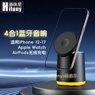 2026 New Bluetooth Speaker Wireless Charger 3-in-1 Magnetic Charging Stand Base Multifunctional Mini Speaker