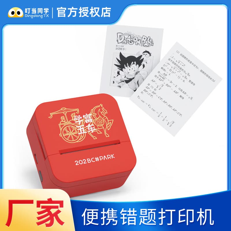D1 Portable Wireless Mistake Thermal Photo Printer, Factory Wholesale Pocket Bluetooth Ink-Free Text and Mobile Phone Compatible