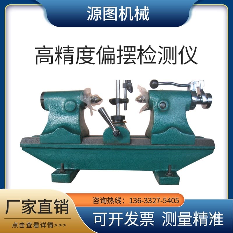 Runout Tester High Precision Runout Inspection Instrument Concentricity Measuring Instrument Coaxiality Instrument Radial Circular Runout Yueming