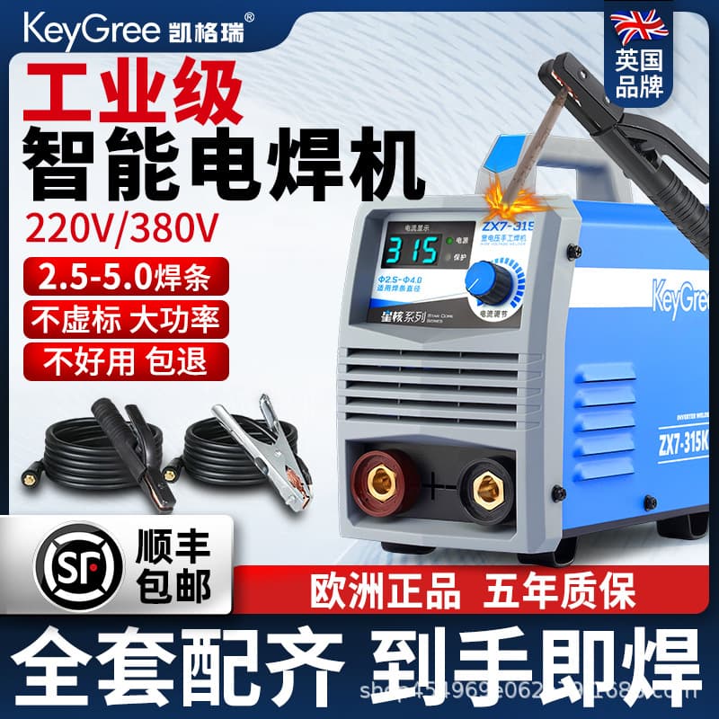 Kegrui Electric Welding Machine Industrial Grade 400 Engineering 315 Double Module Three-phase High Power Household Pure Copper Portable Welding Machine