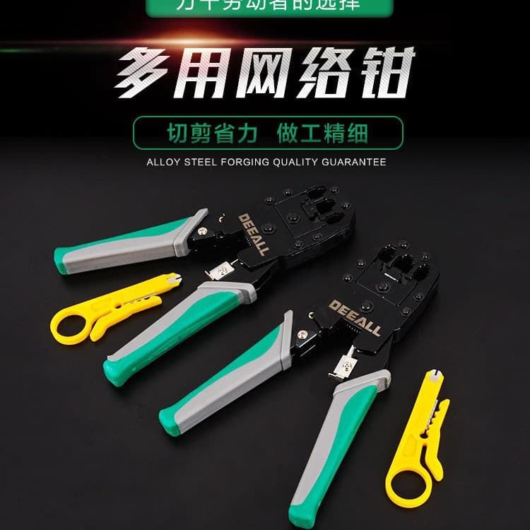 Diao network cable pliers multi-function pliers three-use network pliers crimping pliers wire cutting pliers crystal head terminal pliers 4P6P8P