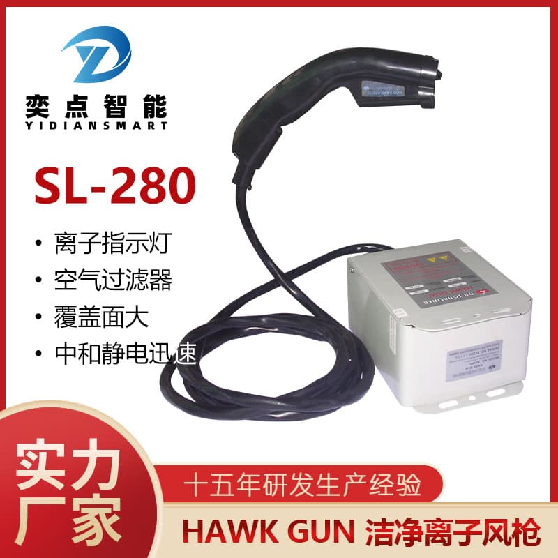 Slade SL-280 Handheld Anti-Static Ion Air Gun, Industrial Static Eliminator, Ion Air Snake