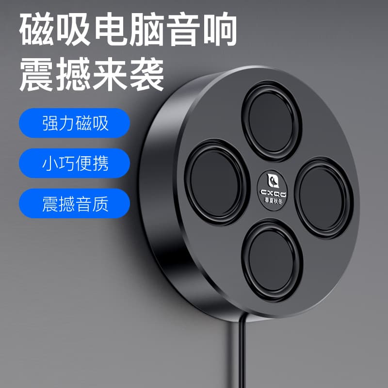 Magnetic USB sound card speaker for computer desktop speakers, Bluetooth, high volume, heavy bass, universal wired speaker