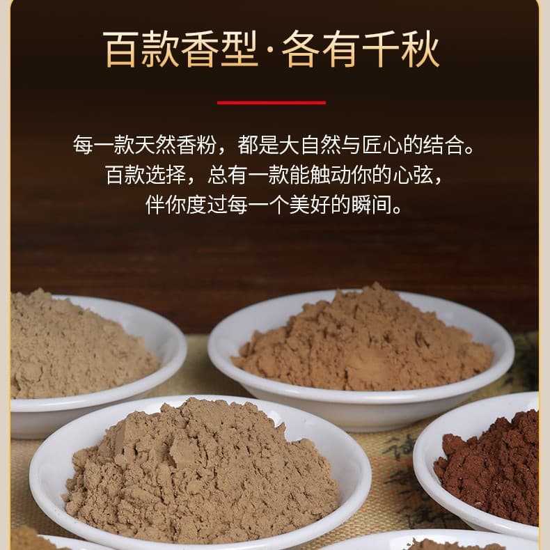 Agarwood Powder Wholesale Sandalwood Powder Natural Jiangzhen Xiang Pine Cone Incense Chinese Herbal Floral Blend Handmade Incense Base Material