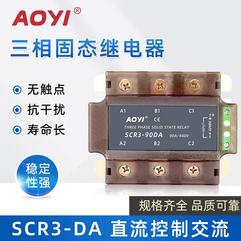 AOYI Aoyi SCR3-DA High Voltage Enhanced Voltage Regulator Module DC Control AC Contactless Solid State Relay