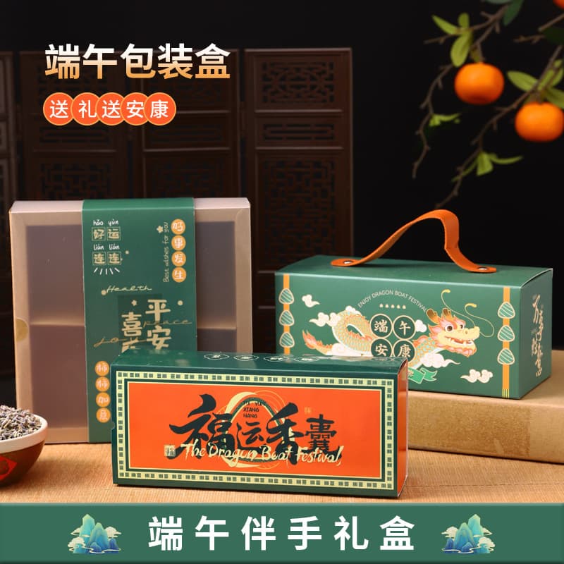 Dragon Boat Festival Sachet Zongzi Gift Box High-End Employee Gift Dragon Boat Festival Gift Bag Packaging Box Triangular Portable Paper Box