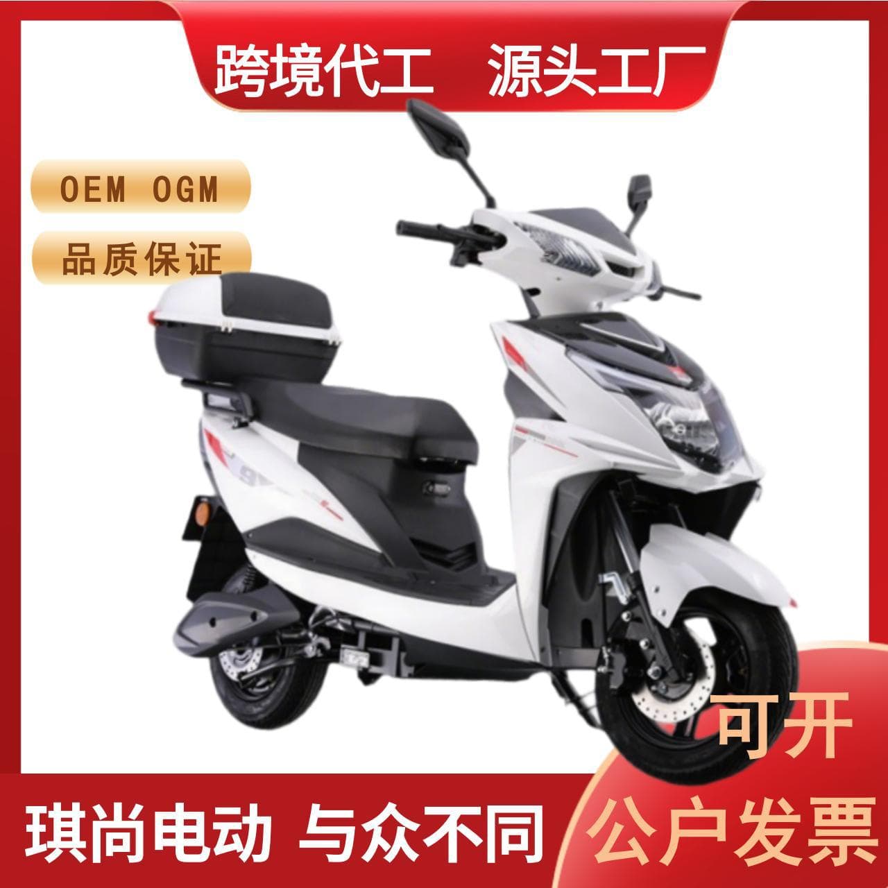 New Export Electric Scooter Motorcycle Small Nine Bull Hao Edima Same Model High-Speed Two-Wheel Motorbike
