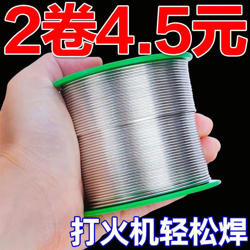 New Stainless Steel Solder Wire, High Purity for Home Soldering, Lighter Welding Wire, High-Strength Welding Tool