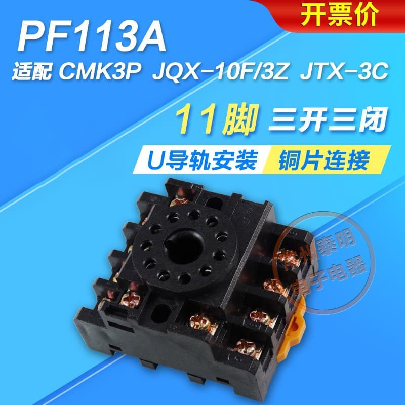 MK3P Intermediate 11-Pin JTX-3C Electromagnetic Time Relay JQX-10F/3Z Pin Base Socket PF113A