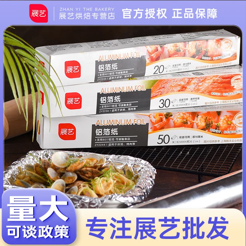 ZhanYi Tin Foil Oven Household Aluminum Foil Paper, Air Fryer Aluminum Foil Economy Pack, BBQ Oven Baking Pan Baking Parchment Paper