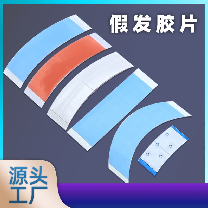 Wig Adhesive Tape Double-Sided, Waterproof, Sweatproof, Breathable, Secure, Anti-Slip, Invisible, Seamless, High-Strength