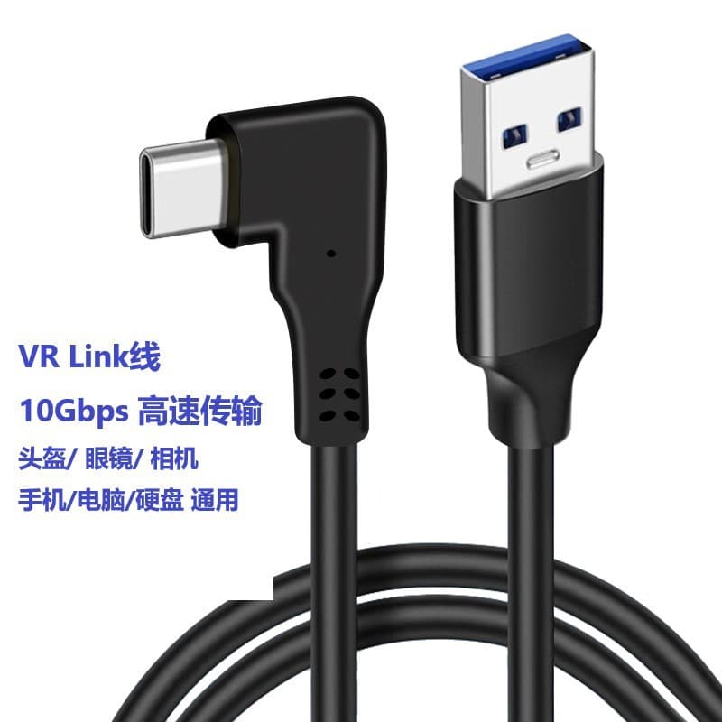 USB 3.0 to Type-C Right Angle Data Cable 10Gbps, VR Headset Mobile Gaming Cable, USB 3.0 Data Cable VR Link Cable