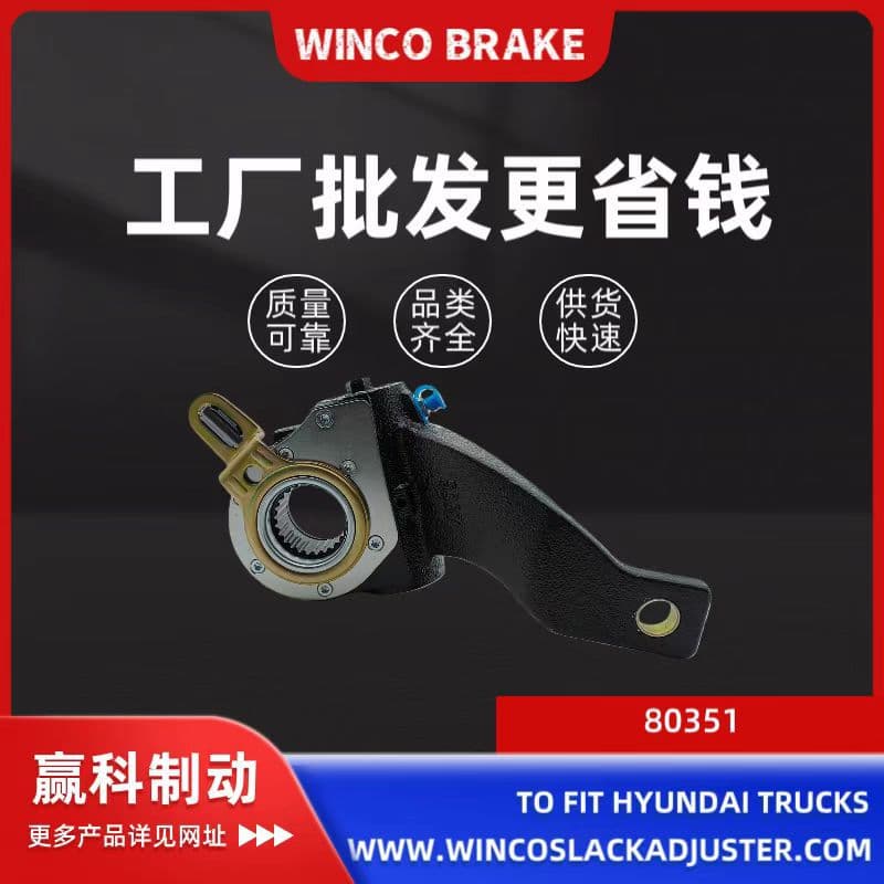 Export to Japan and South Korea Automatic Adjustment Arm 80351 for Hyundai Heavy Trucks HYUNDAI TRUCKS