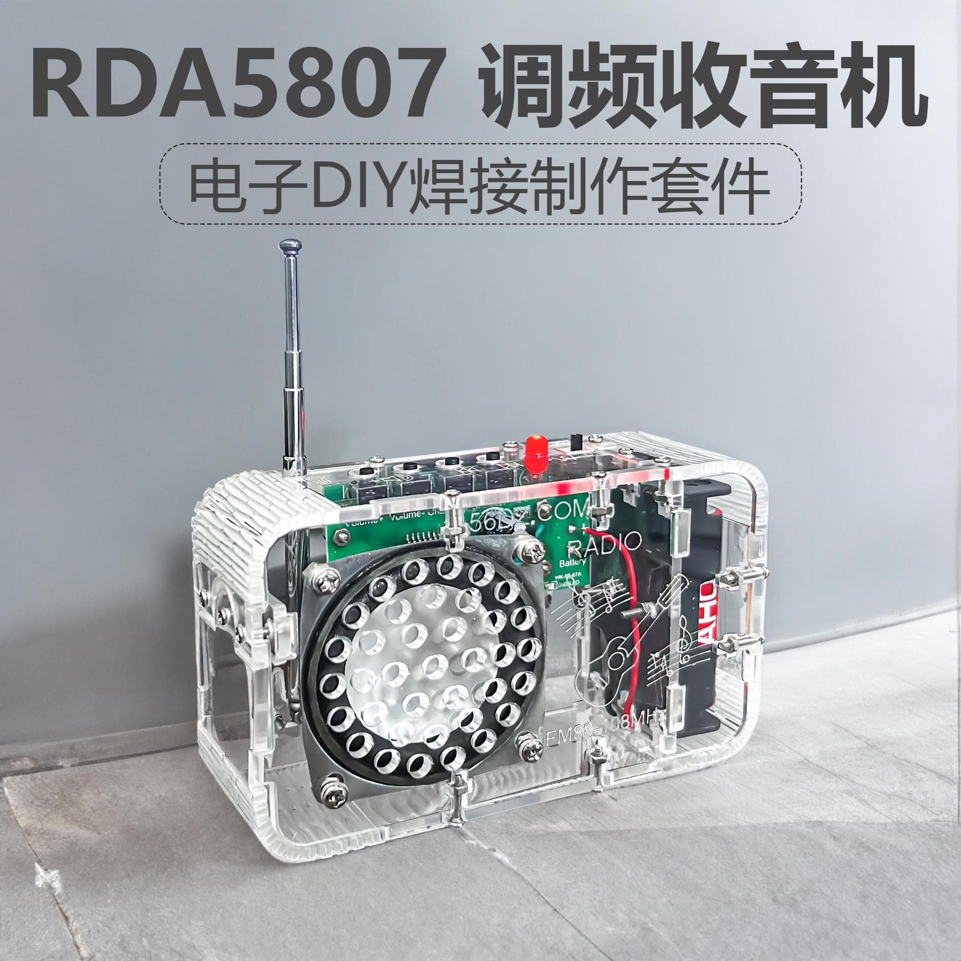 FM Radio Kit RDA5807 Electronic DIY Product Assembly Welding Practice Circuit Board Loose Parts